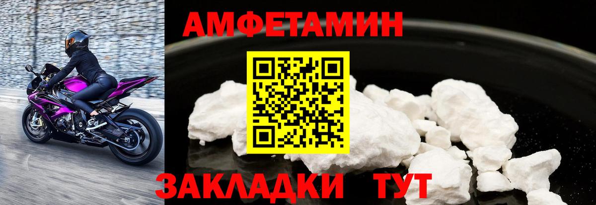 Амфетамин Розовый Елабуга