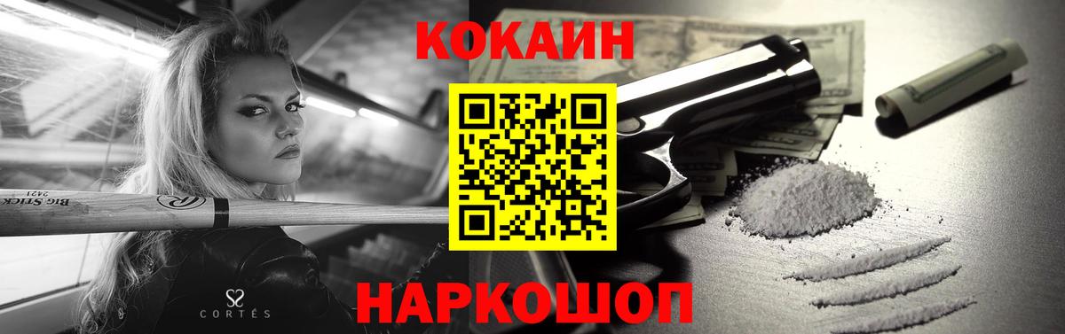 цены   Вход с VPN  Елабуга  Кокаин  Cocaine VHQ  COCAIN VHQ 