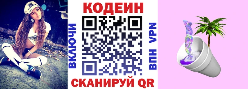 Кодеиновый сироп Lean напиток Lean (лин)  продажа наркотиков  hydra сайт  Елабуга 