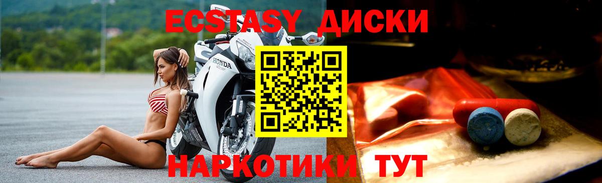 Елабуга  Экстази  Вход с VPN  ЭКСТАЗИ ешки  Экстази диски 