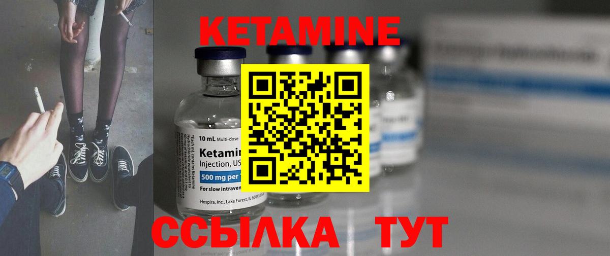 Кетамин ketamine  Вход с VPN  Елабуга  ОМГ ОМГ ТОР  Кетамин VHQ 