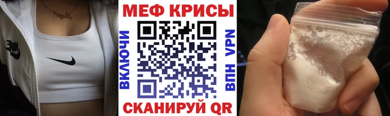 МЕФ мука  это состав  Елабуга 