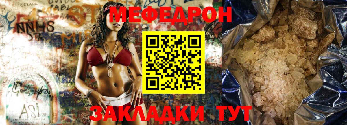 Елабуга  где можно купить наркотик  МЯУ-МЯУ 4 MMC  МЕФ  Мефедрон  Вход с VPN  Мефедрон мяу мяу 