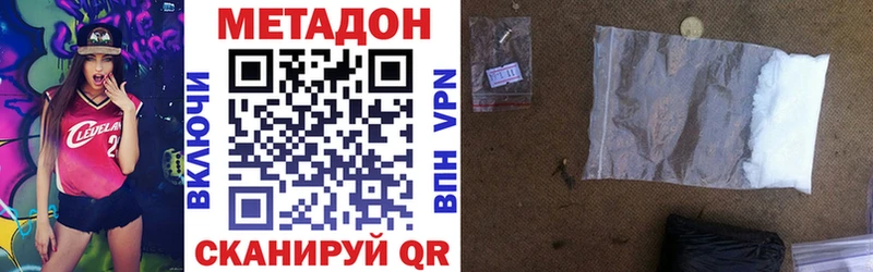 Метадон VHQ  ОМГ ОМГ сайт  Елабуга  купить наркотик 