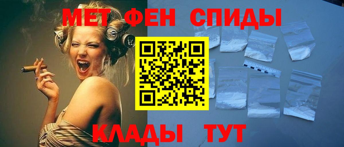 Метамфетамин  Вход с VPN  Метамфетамин кристалл  Елабуга  Метамфетамин кристалл 