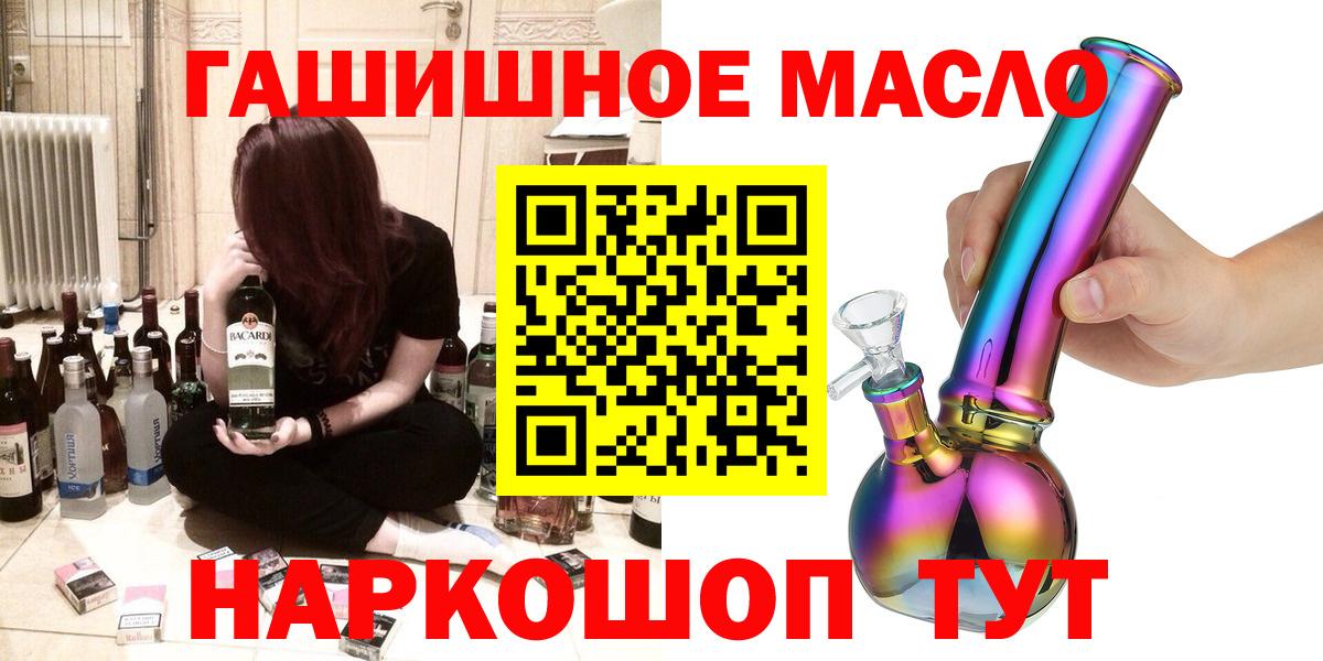 ТГК THC oil  Вход с VPN  Елабуга 