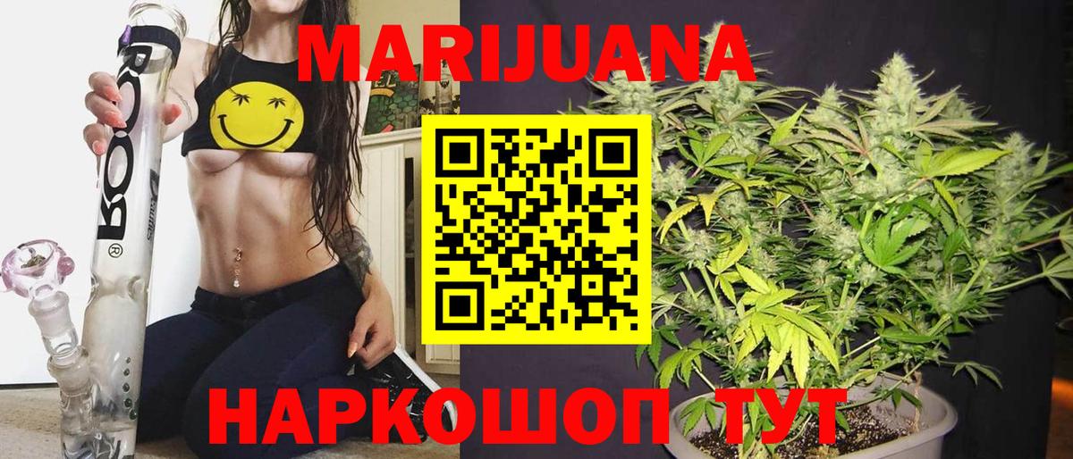 Каннабис THC 21% Елабуга